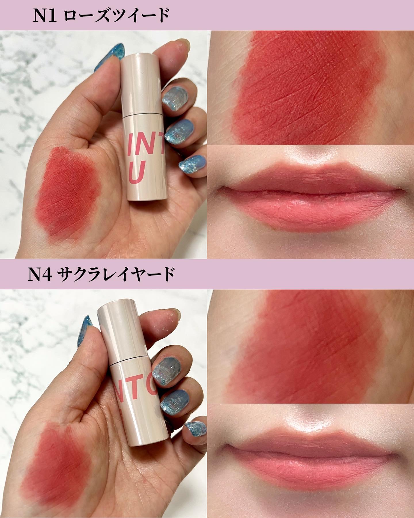 カスタマイズエアリーリップマッド W5 マスキュリンモカ/INTO U/口紅を使ったクチコミ（3枚目）