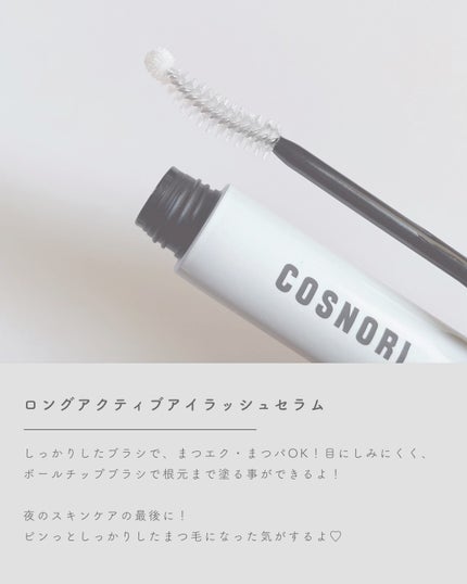 コスノリ アイラッシュティンティングセラム/COSNORI/まつげ美容液を使ったクチコミ(4枚目)