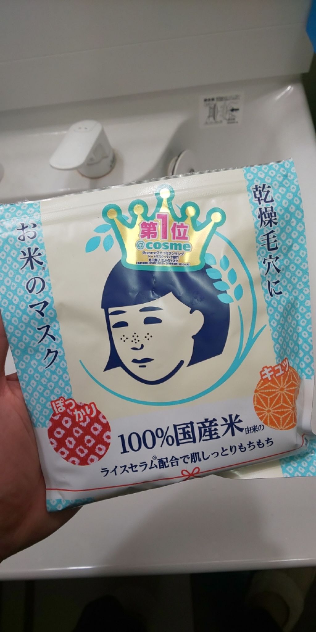 お米のマスク/毛穴撫子/シートマスク・パックを使ったクチコミ（1枚目）