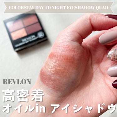 レブロン カラーステイ デイ トゥ ナイト アイシャドウ クアッド/REVLON/アイシャドウパレットを使ったクチコミ（1枚目）