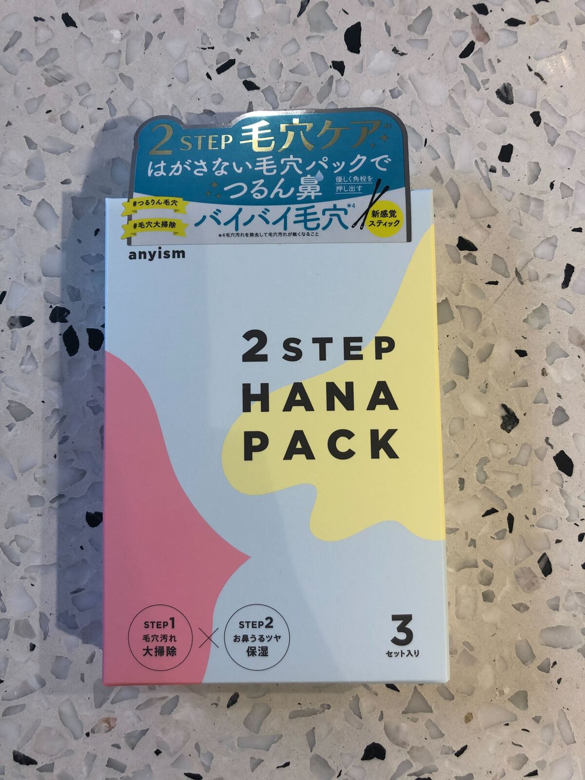 2STEP 鼻パック/anyism/その他スキンケアを使ったクチコミ（2枚目）