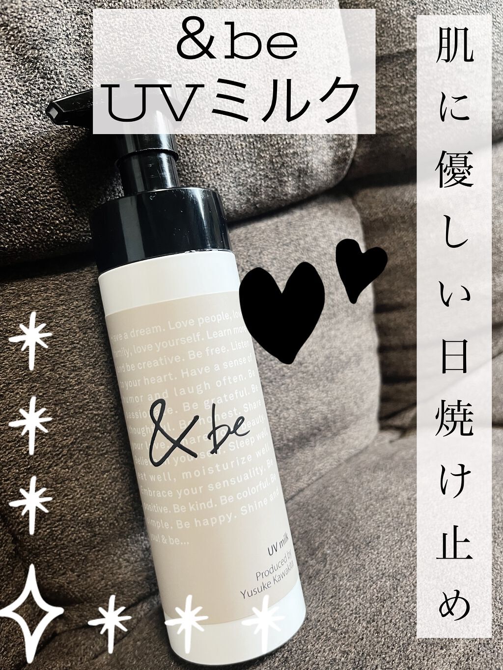 UVミルク/＆be/日焼け止め・UVケアを使ったクチコミ（1枚目）