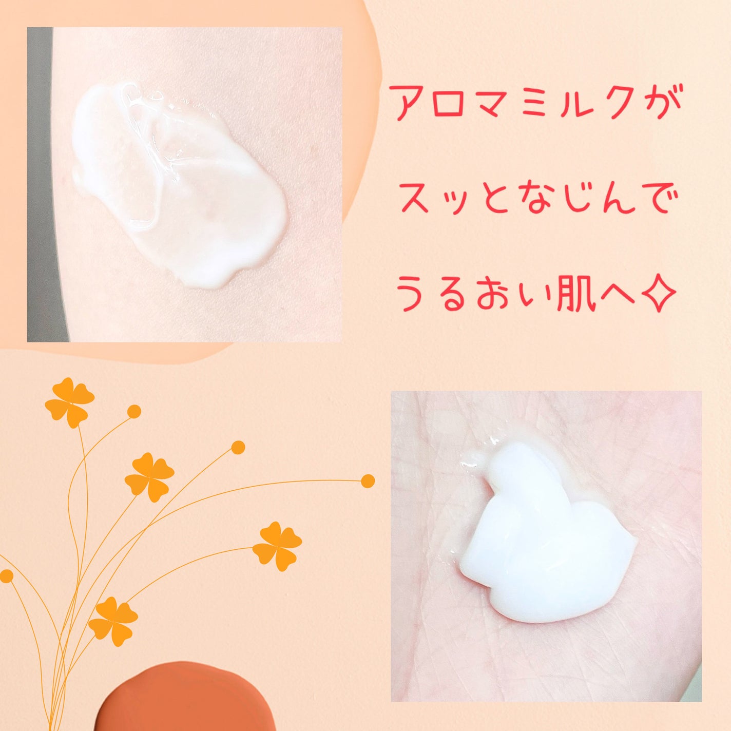 ラスティングモイスチャーアロマミルク/ジョンソン・エンド・ジョンソン/ボディミルクを使ったクチコミ(3枚目)