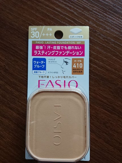 FASIO ラスティング ファンデーション WPのクチコミ「何個もリピしてる、お気に入りのファンデーションです。崩れにくいし、少し崩れてもティッシュで軽く.....」(1枚目)