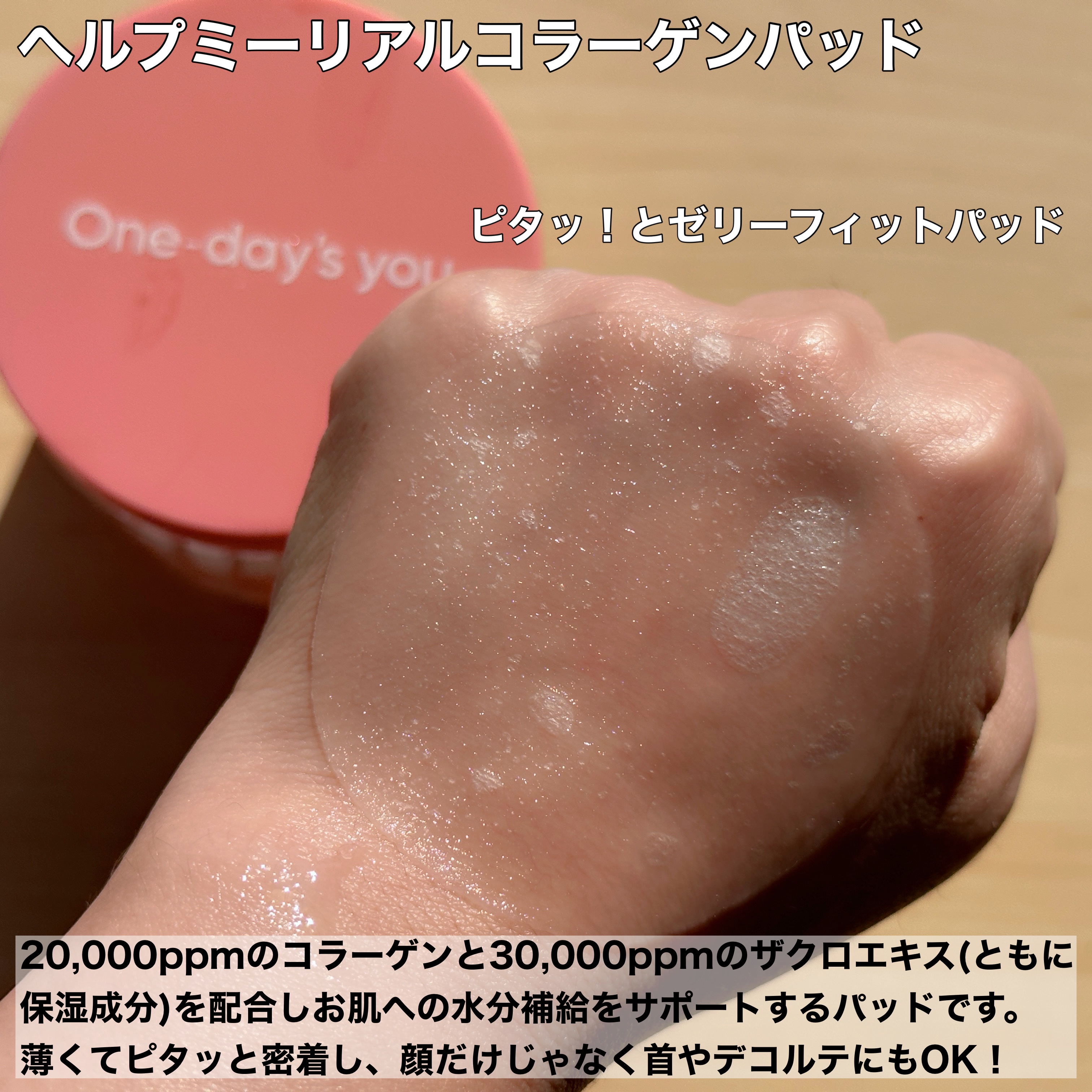 リアルコラーゲンインテンスクリーム /One-day's you/フェイスクリームを使ったクチコミ（3枚目）