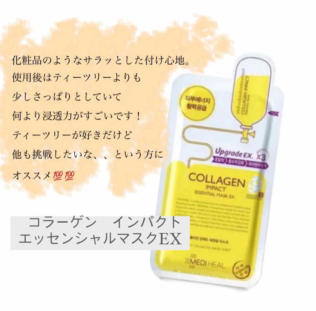 コラーゲン インパクト エッセンシャルマスクEX/MEDIHEAL/シートマスク・パックを使ったクチコミ（2枚目）