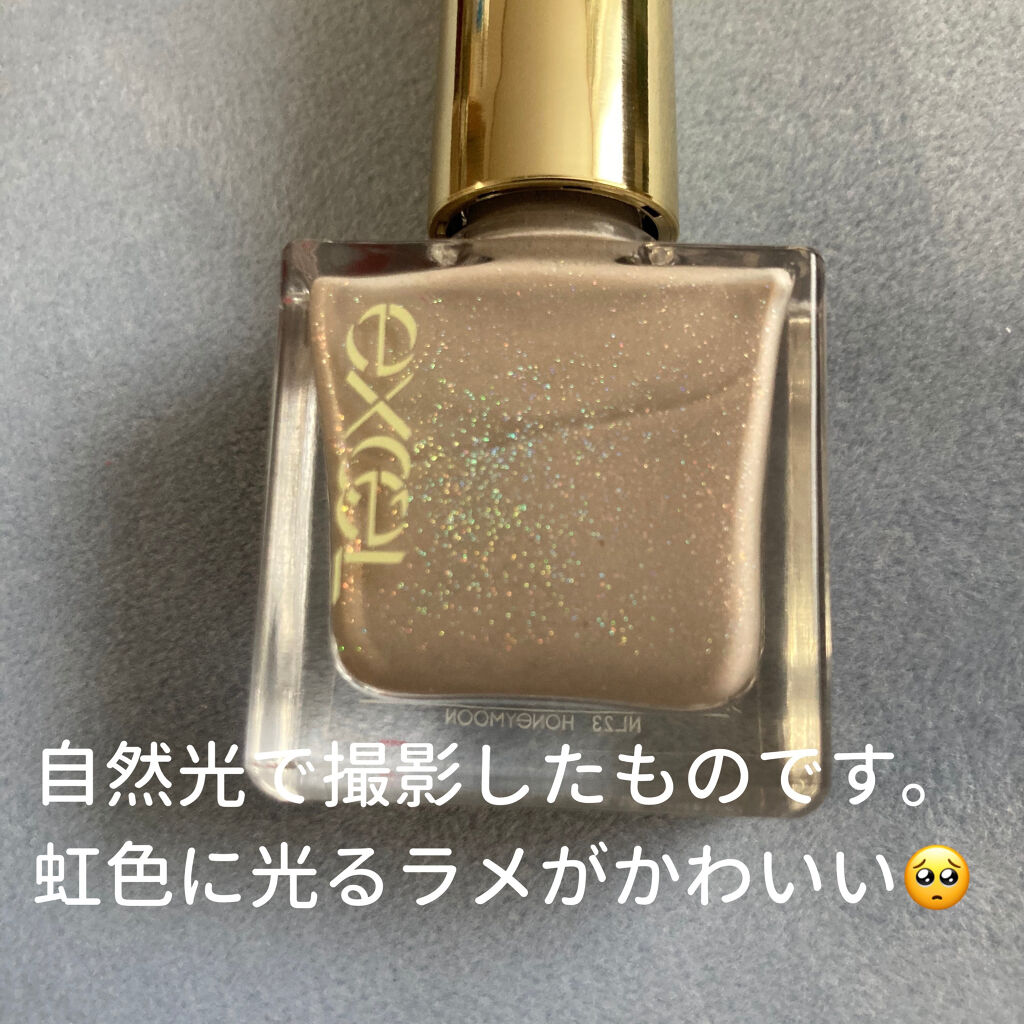 エクセル ネイルポリッシュ N/excel/マニキュアを使ったクチコミ（2枚目）