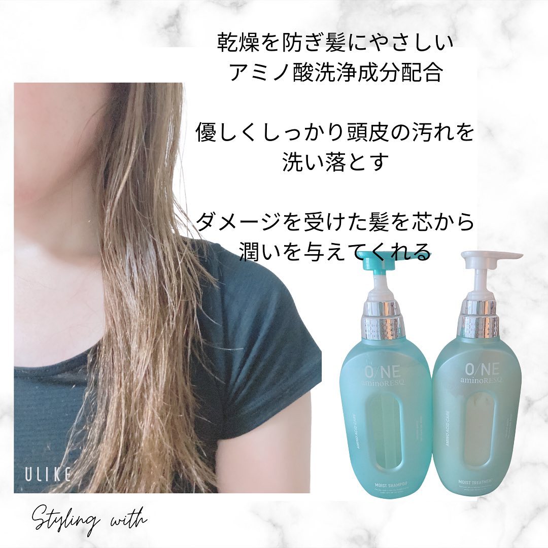 ワン アミノレスキューモイストシャンプー/トリートメント/アミノレスキュー/市販シャンプーを使ったクチコミ（3枚目）