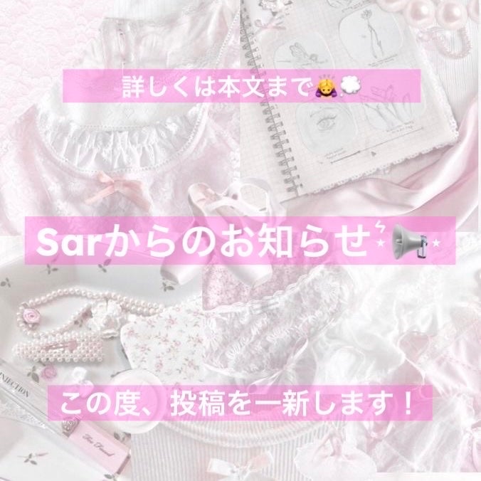 Sar on LIPS 「皆さんお久しぶりですSarです!大変お久しぶりになってしまって..」(1枚目)