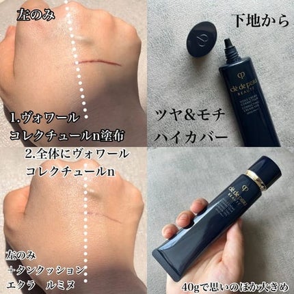 タンクッションエクラ ルミヌ/クレ・ド・ポー ボーテ/クッションファンデーションを使ったクチコミ(1枚目)