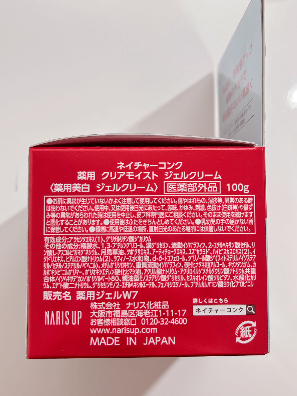 ネイチャーコンク 薬用クリアモイストジェルクリーム/ネイチャーコンク/オールインワン化粧品を使ったクチコミ（2枚目）