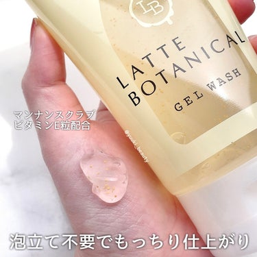 クレンズバーム/LATTE BOTANICAL/フェイスバームを使ったクチコミ（2枚目）