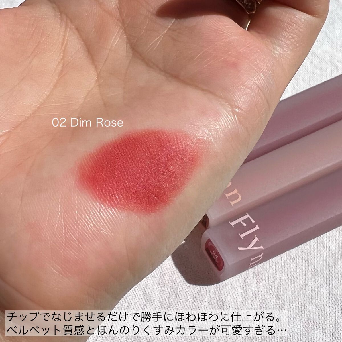 ブリーズベルベットティント/Flynn/リップティントを使ったクチコミ（2枚目）