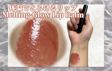 メルティンググロウリップバーム/Dinto/リップバームを使ったクチコミ(1枚目)
