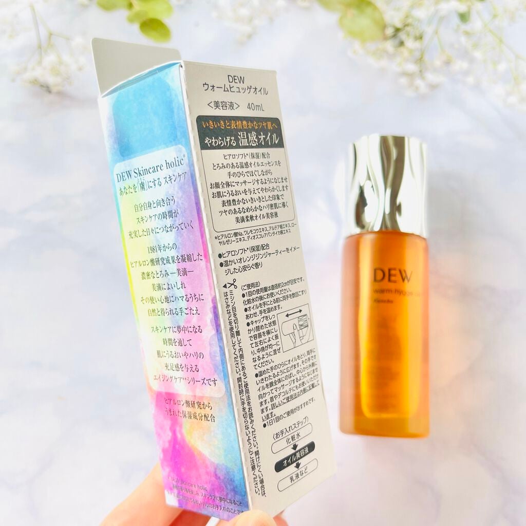 ウォームヒュッゲオイル/DEW/美容液を使ったクチコミ(2枚目)