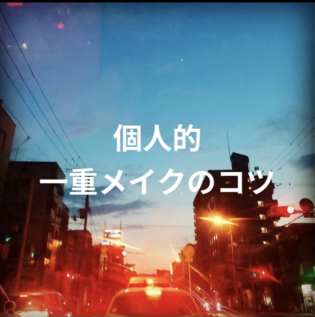 プロ シングル シャドウ/CLIO/単色アイシャドウを使ったクチコミ（1枚目）