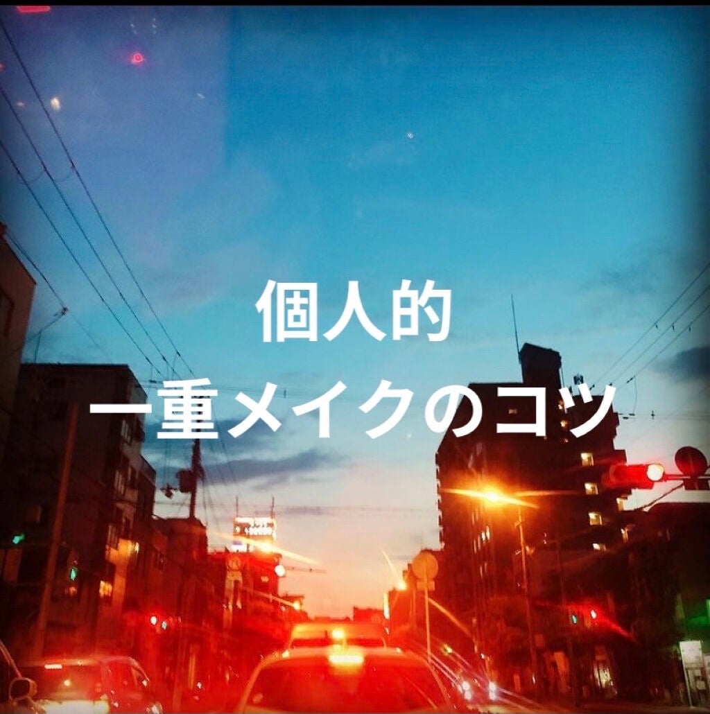 プロ シングル シャドウ/CLIO/単色アイシャドウを使ったクチコミ(1枚目)