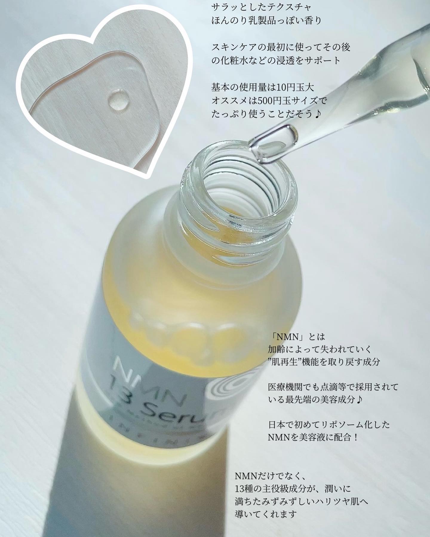 NMN 13 Serum/YÓANDO/美容液を使ったクチコミ（2枚目）