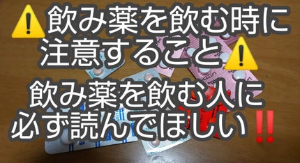 ロキソニンS(医薬品)/ロキソニン/その他を使ったクチコミ(1枚目)