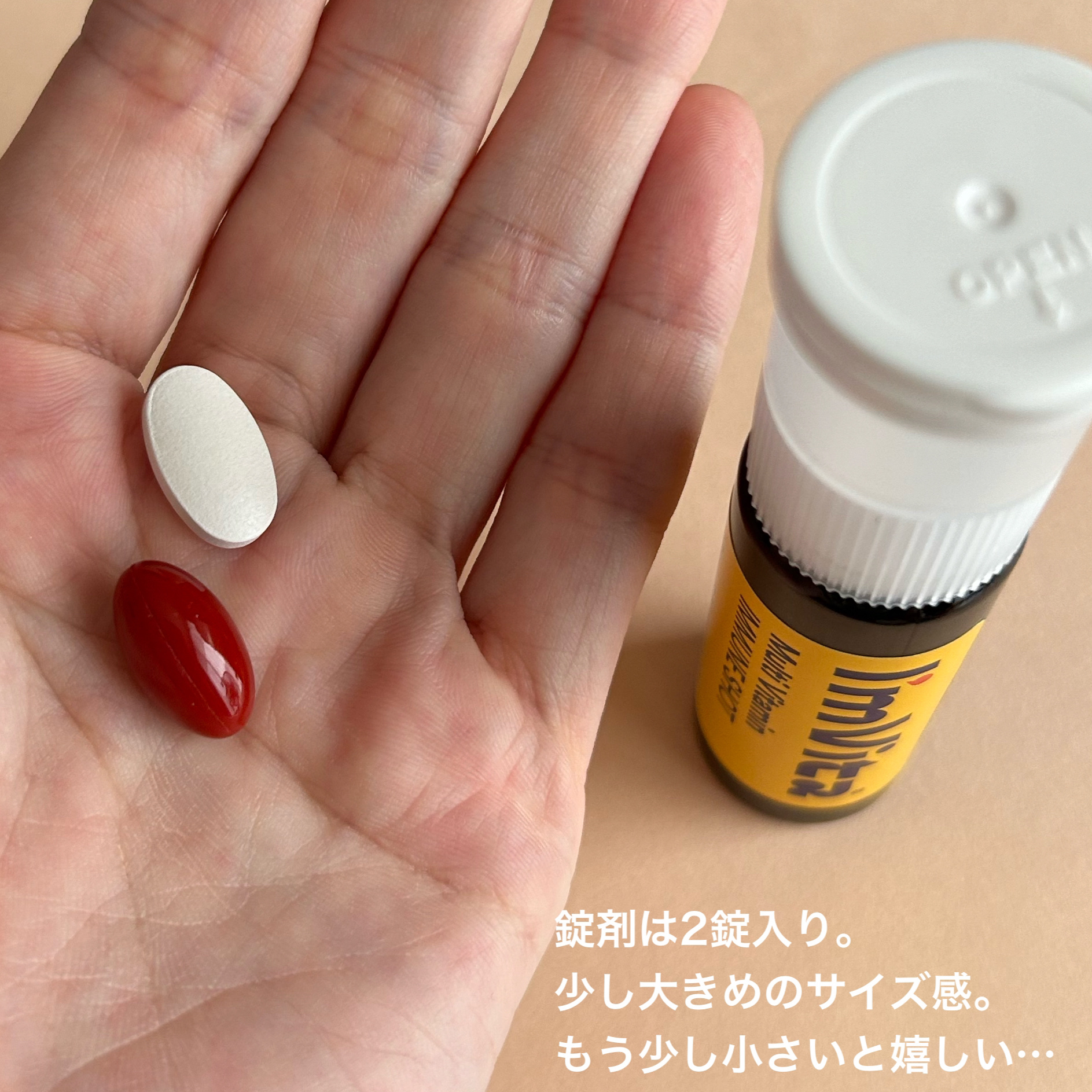 マルチビタミン イミュンショット/I'm Vita/美容サプリメントを使ったクチコミ（3枚目）