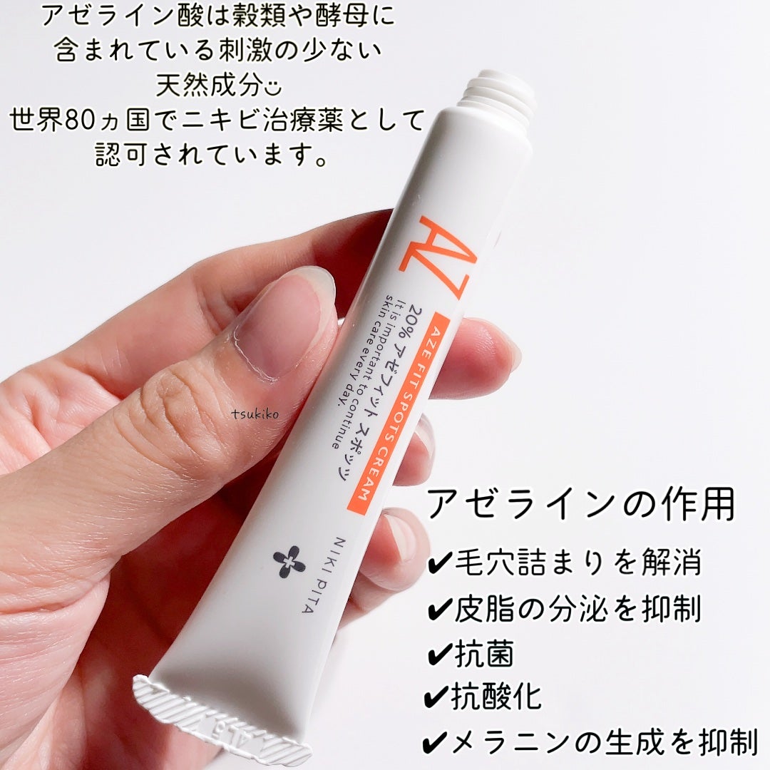 AZ アゼフィットスポッツ/NIKI PITA/フェイスクリームを使ったクチコミ(3枚目)