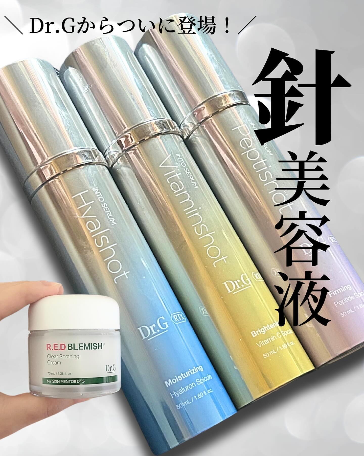 RTXセラム ビタミンショット/Dr.G/美容液を使ったクチコミ（1枚目）