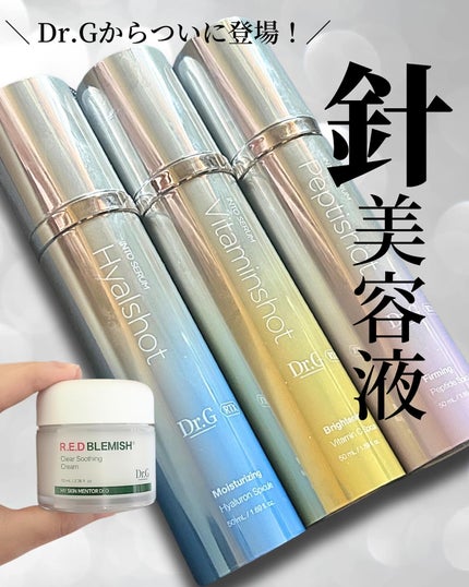 RTXセラム ヒアルショット/Dr.G/美容液を使ったクチコミ(1枚目)