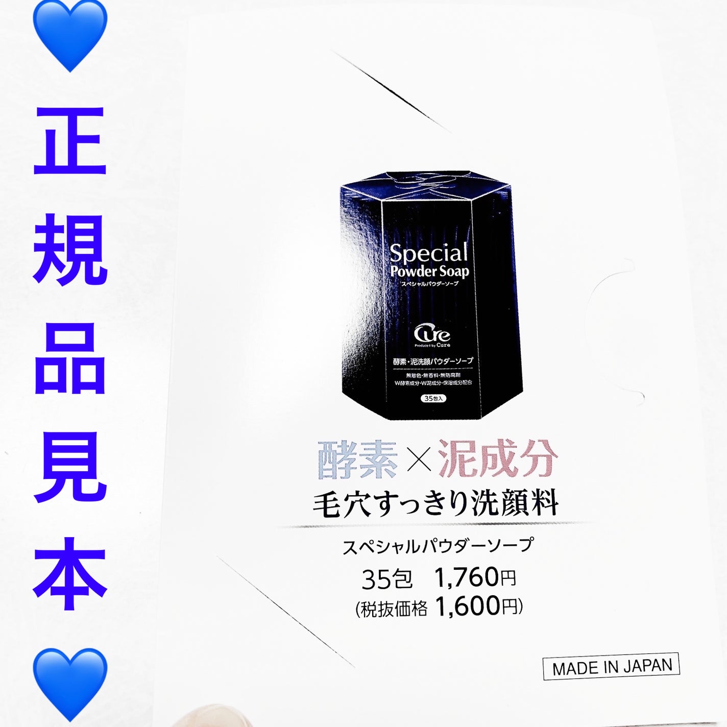 スペシャルパウダーソープCure/Cure/洗顔パウダーを使ったクチコミ(3枚目)