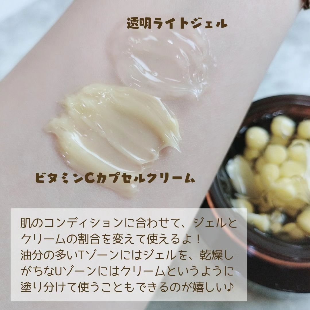 ディープビタCカプセルクリーム/MEDICUBE/フェイスクリームを使ったクチコミ（3枚目）