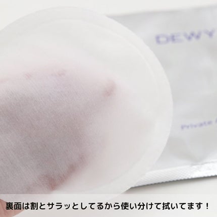 デュイセル プライベートケアマスク/DEWYCEL/シートマスク・パックを使ったクチコミ(5枚目)
