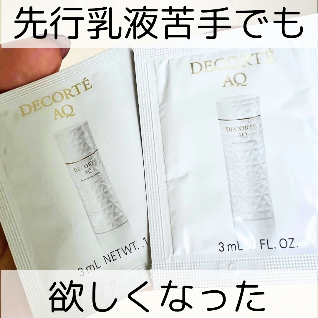 フィフ子 ⌇ 美容ライターのクチコミ「先行乳液苦手だけど、これは買いたいなと思った😆


阪急オンラインでお買い物したときにいただき.....」（1枚目）