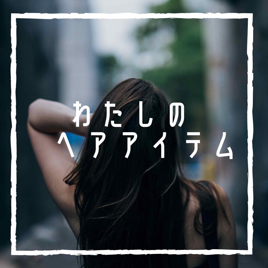 ヘアワックス/ザ・プロダクト/ヘアワックス・クリームを使ったクチコミ（1枚目）