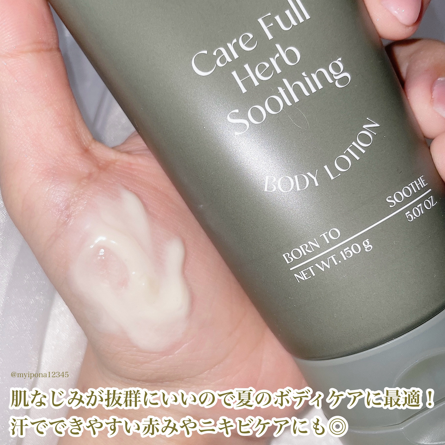 ケアフルハーブ スージングボディローション/EUNYUL/ボディローションを使ったクチコミ（3枚目）