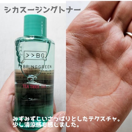 ジンクテカBセラム/BRING GREEN/美容液を使ったクチコミ(3枚目)