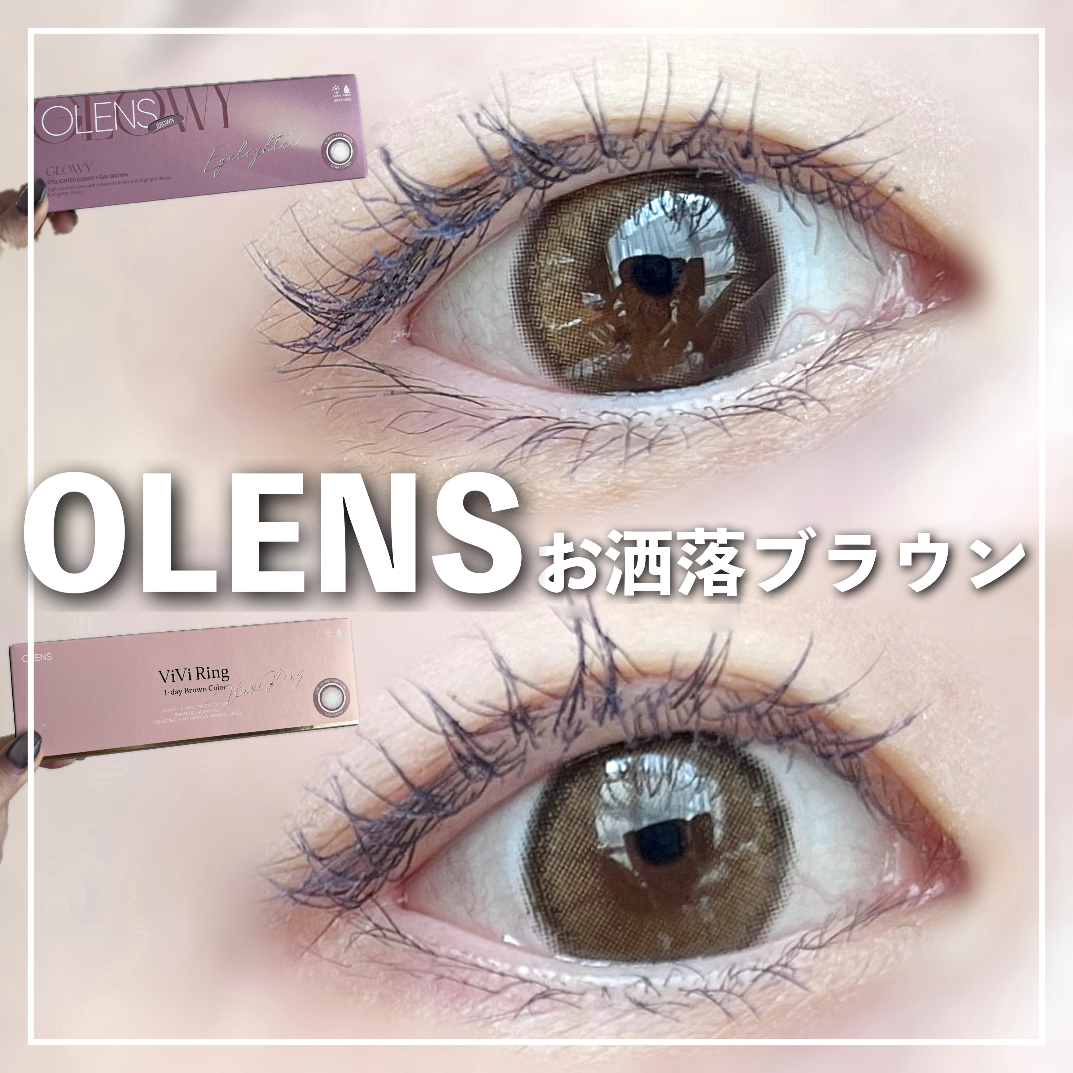 ViVi Ring 1day/OLENS/ワンデー（１DAY）カラコンを使ったクチコミ（1枚目）