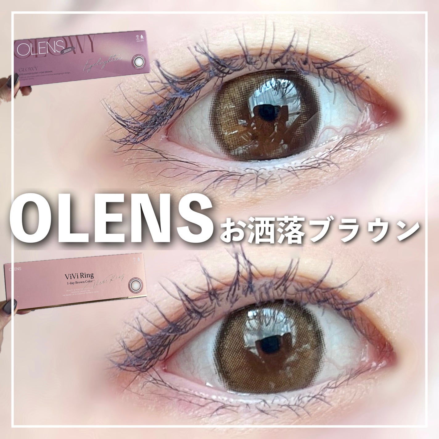 Glowy 1day/OLENS/ワンデー(1DAY)カラコンを使ったクチコミ(1枚目)