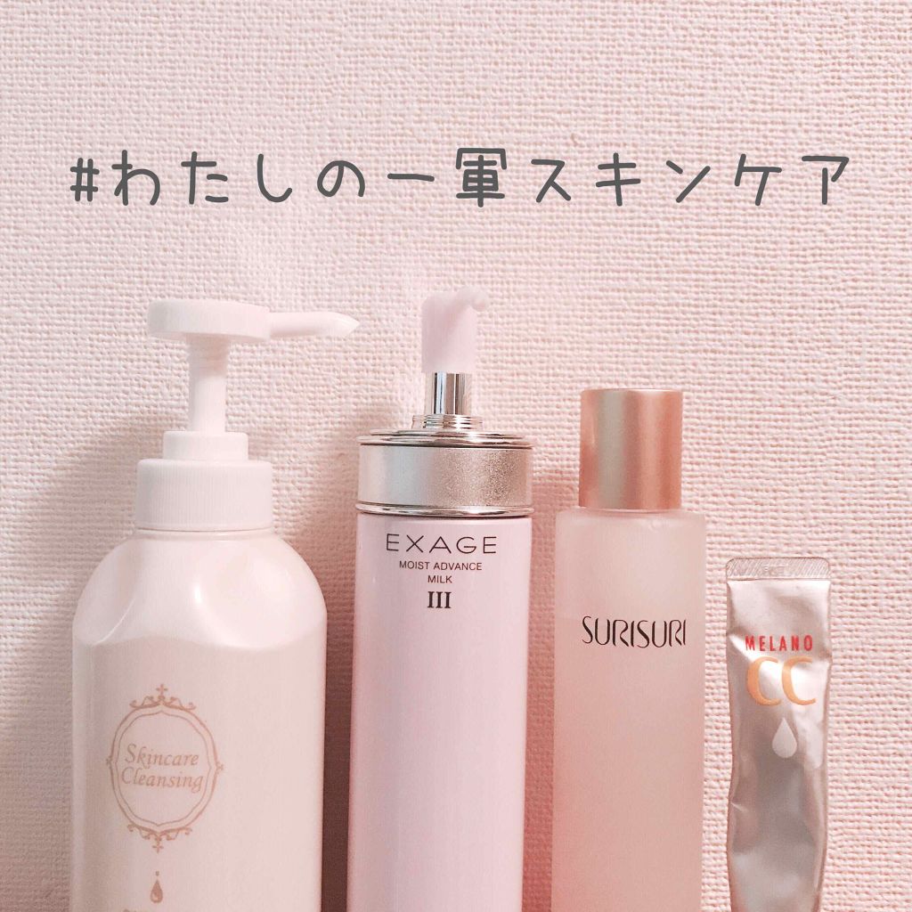 エクサージュ アクティベーション モイスチュア ミルク II/ALBION/乳液を使ったクチコミ(2枚目)