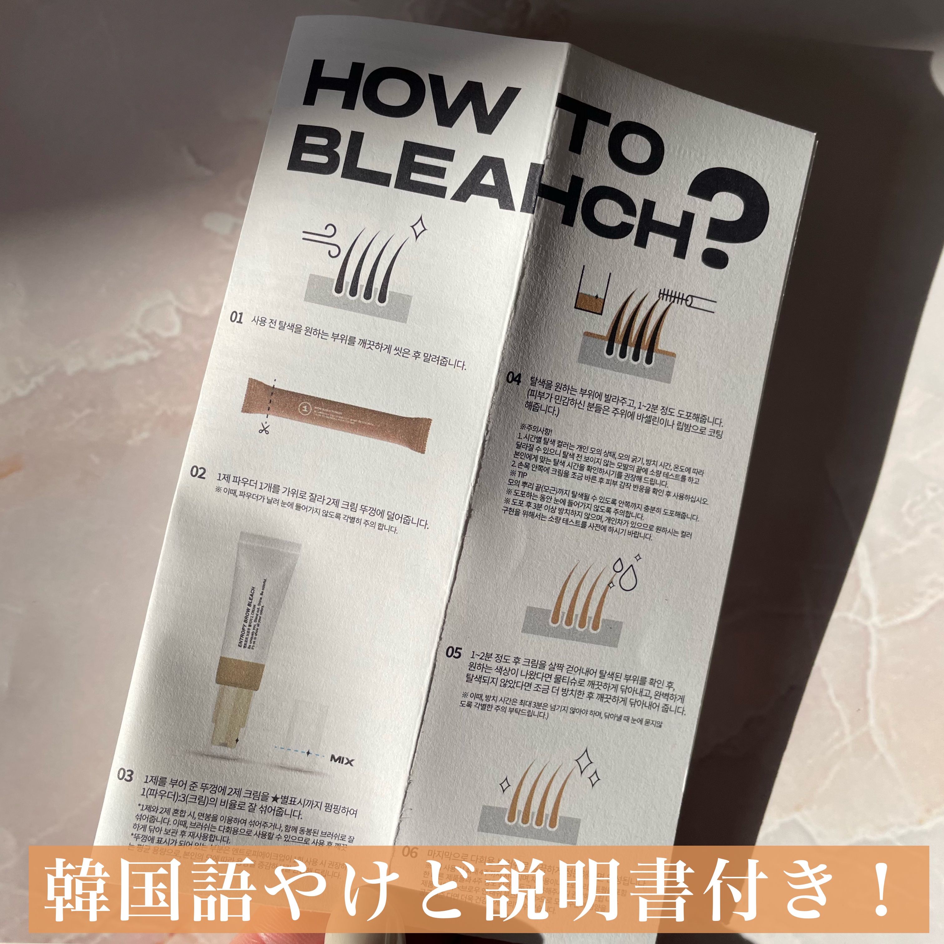 BROW BLEACH/ENTROPY/ブリーチ剤を使ったクチコミ（3枚目）