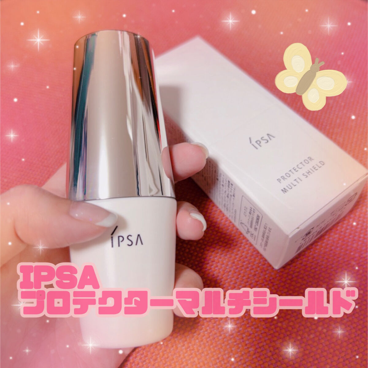 プロテクター マルチシールド/IPSA/日焼け止めミルクを使ったクチコミ（1枚目）