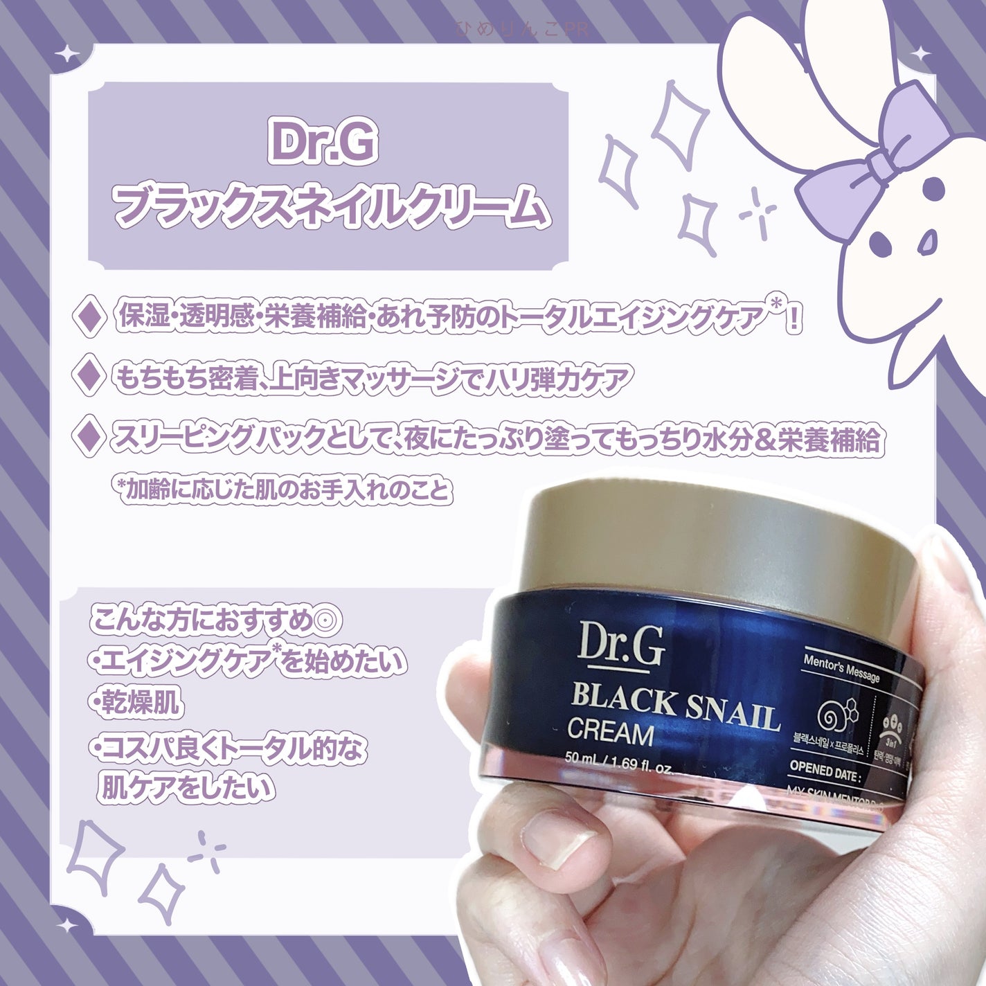 ブラックスネイル クリーム/Dr.G/フェイスクリームを使ったクチコミ(2枚目)