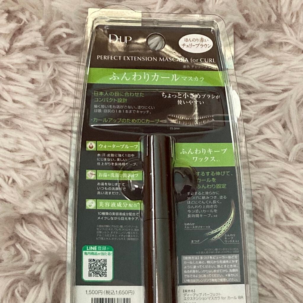 パーフェクトエクステンション マスカラ for カール/D-UP/マスカラを使ったクチコミ(2枚目)