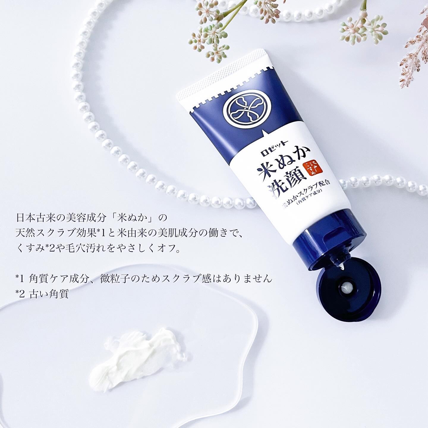 江戸こすめ 米ぬか洗顔/ロゼット/洗顔フォームを使ったクチコミ（2枚目）