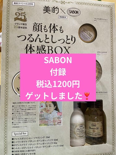 シルキーボディミルク/SABON/ボディミルクを使ったクチコミ（1枚目）