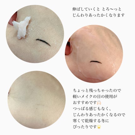 &honey クレンジングバーム メルティ ホット/&honey/クレンジングバームを使ったクチコミ(4枚目)