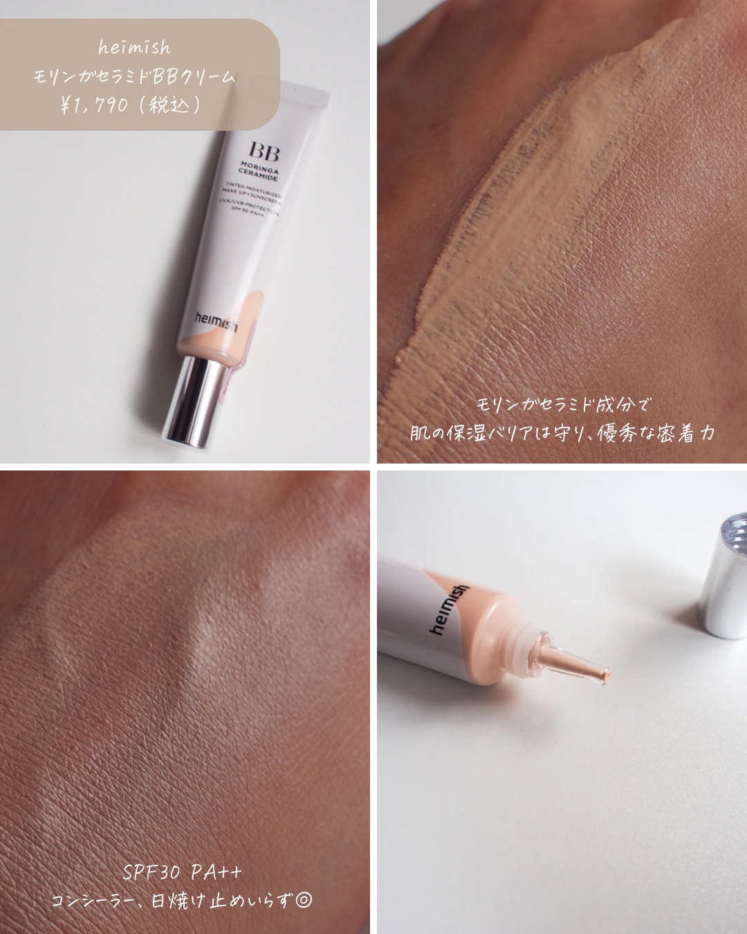 モリンガ セラミド BBクリーム/heimish/BBクリームを使ったクチコミ（2枚目）