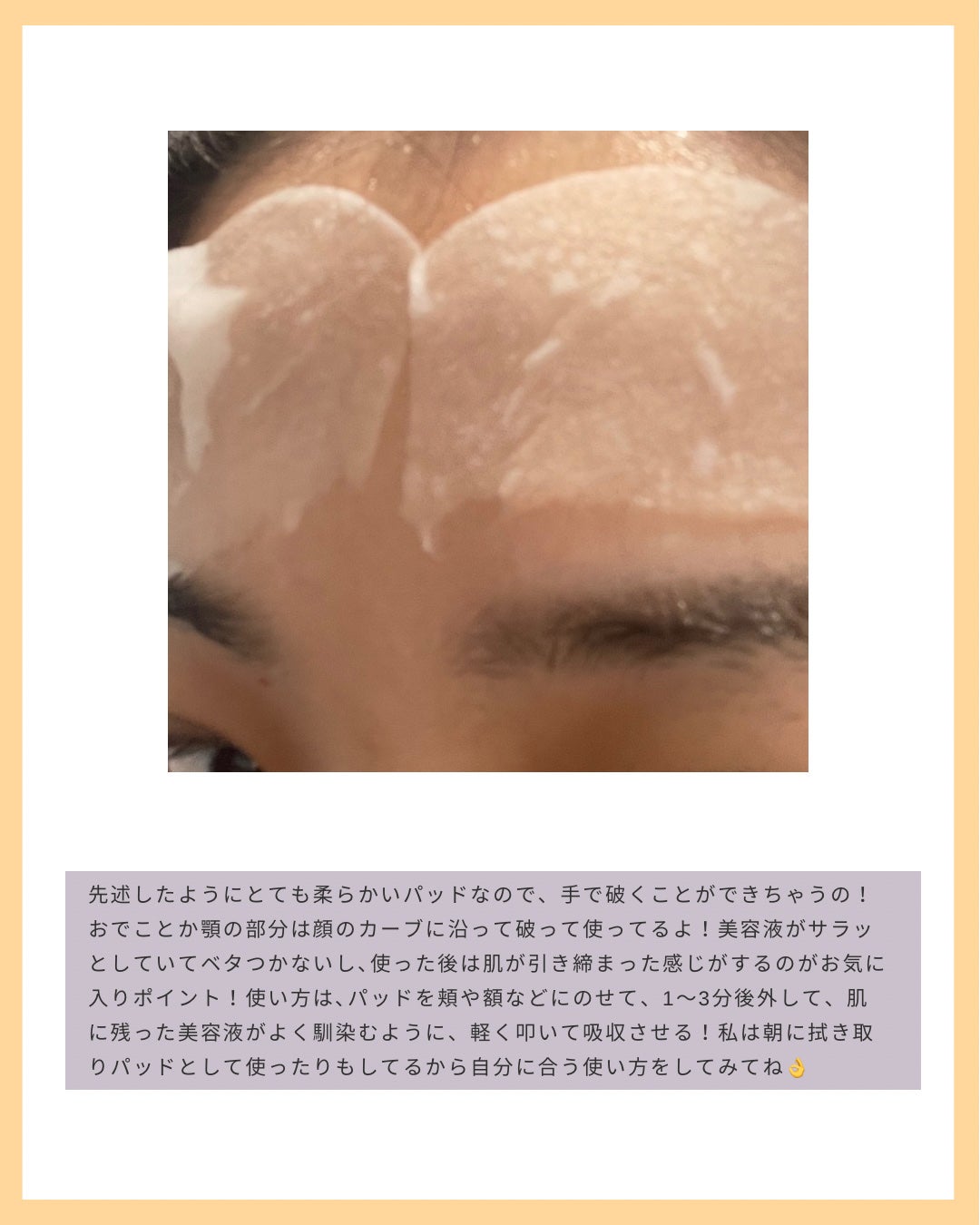 センテラ クイックカーミングパッド/SKIN1004/トナーパッドを使ったクチコミ(3枚目)