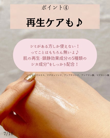 グルタシカ Mクリーム/Dr.Viuum/フェイスクリームを使ったクチコミ(7枚目)