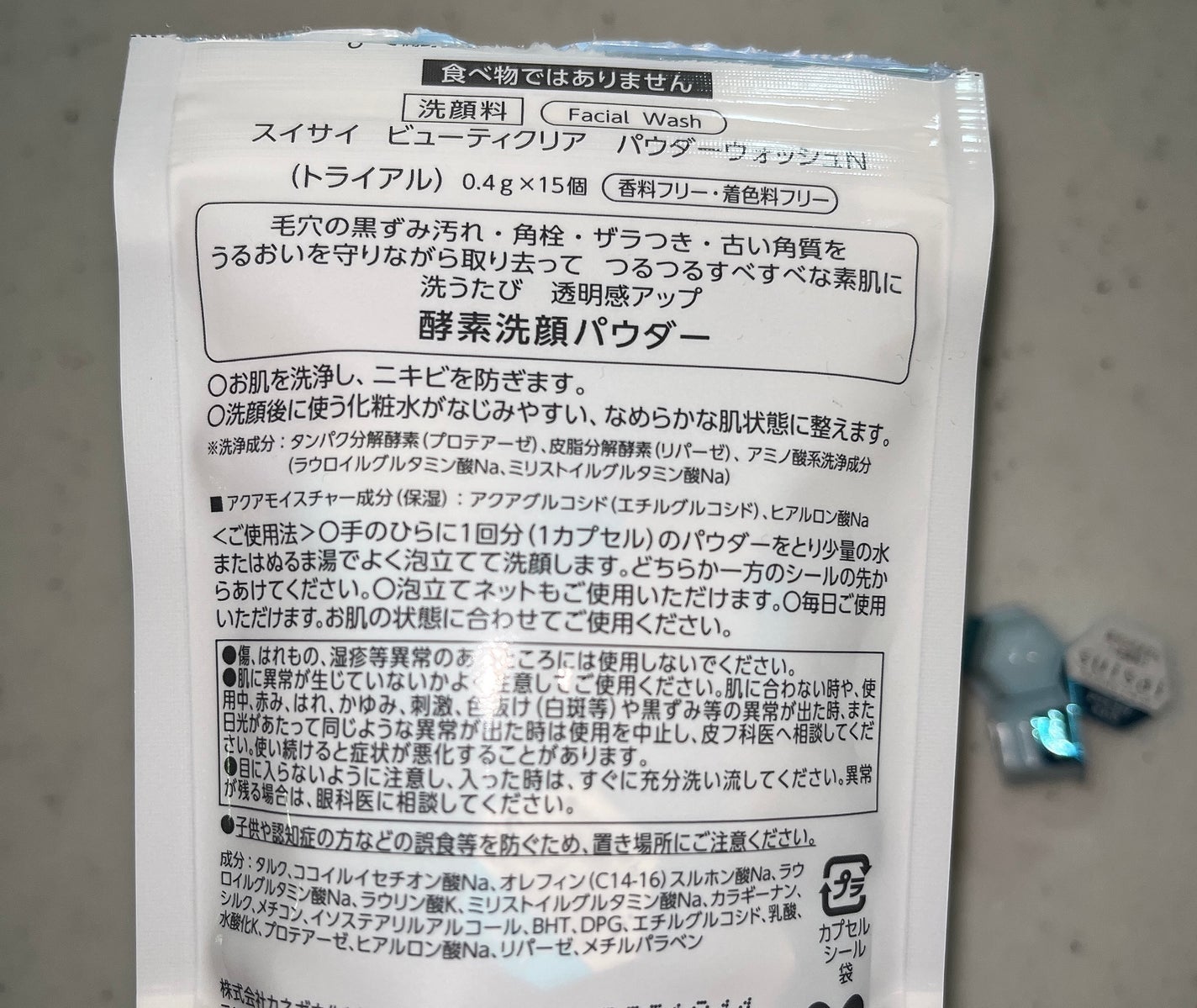 スイサイ ビューティクリア パウダーウォッシュN/suisai/洗顔パウダーを使ったクチコミ(2枚目)