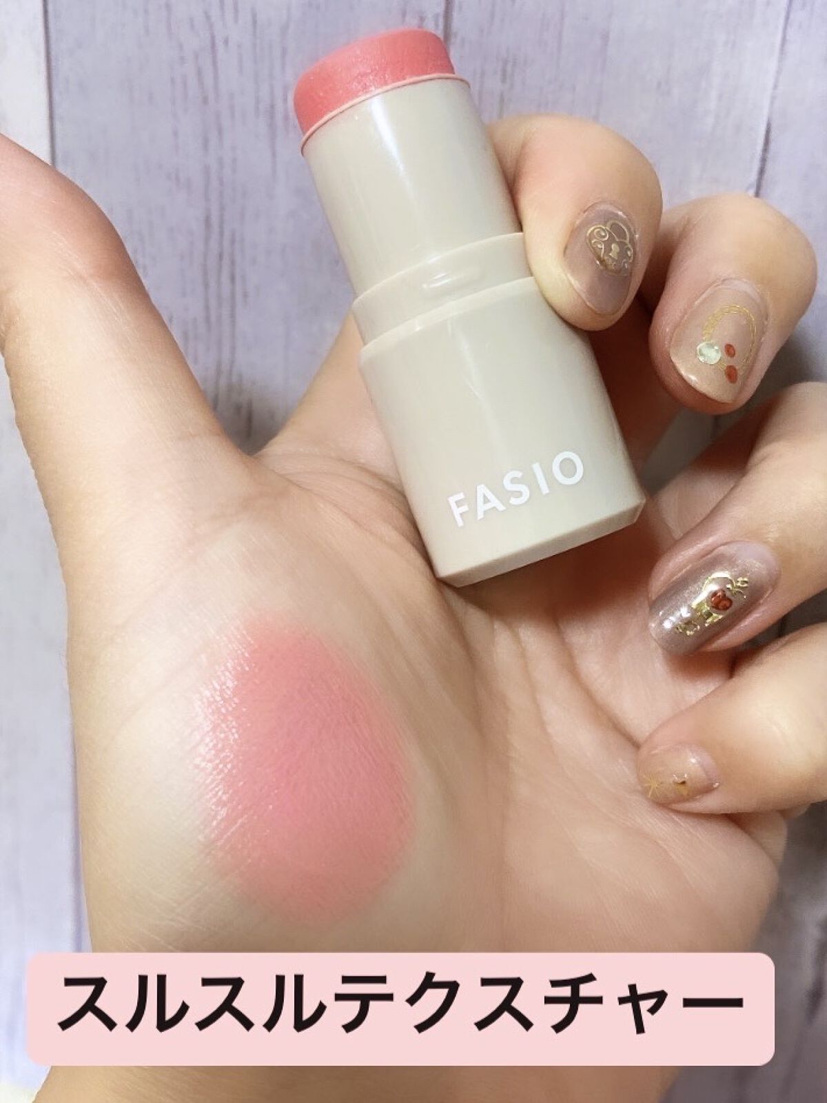 マルチフェイス スティック 02 Baby Cheek/FASIO/ジェル・クリームチークを使ったクチコミ（3枚目）