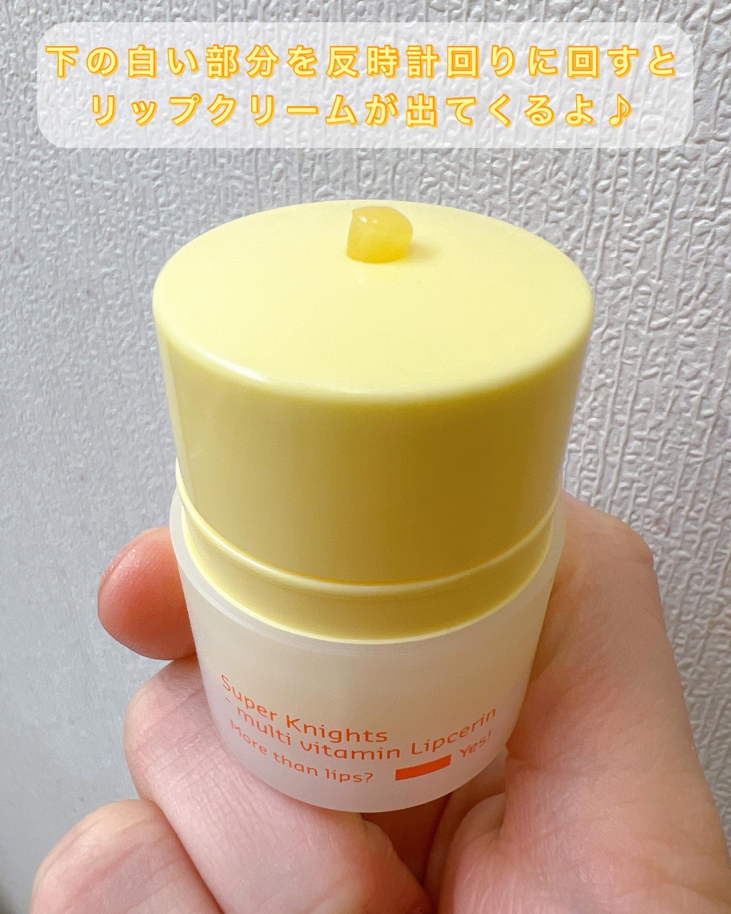 スーパーナイツ マルチ Ｖ リップセリン /belif/リップクリームを使ったクチコミ（2枚目）